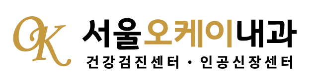 서울오케이내과